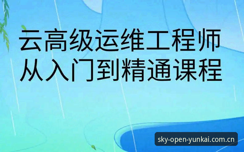 云开体育最新版本 云开体育最新版本下载安装全攻略:从入门到精通的操作教程