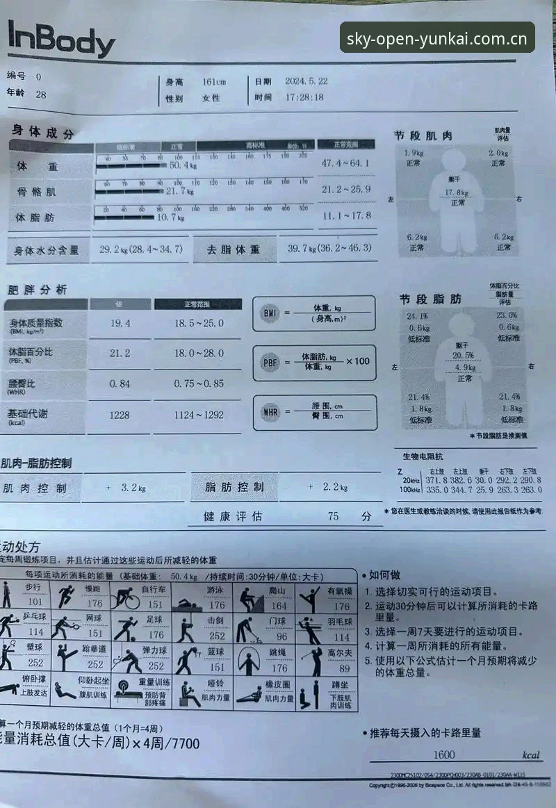 云开体育平台必备：完整体验深度评测报告