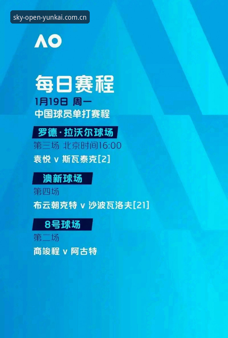 维拉欧联夺冠全程复盘——云开体育互动体验教程