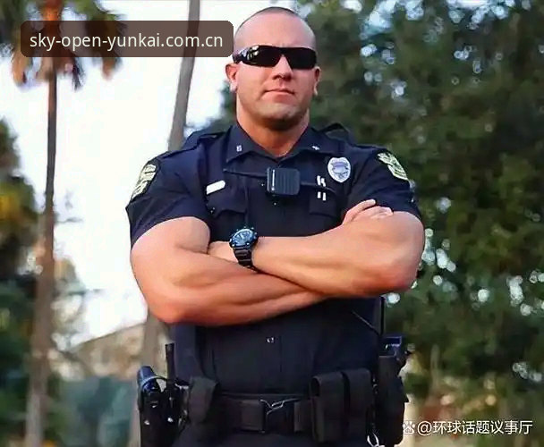 云开体育赛事资讯教程 英国警员仅三人赴美,世界杯安保格局正在悄然生变