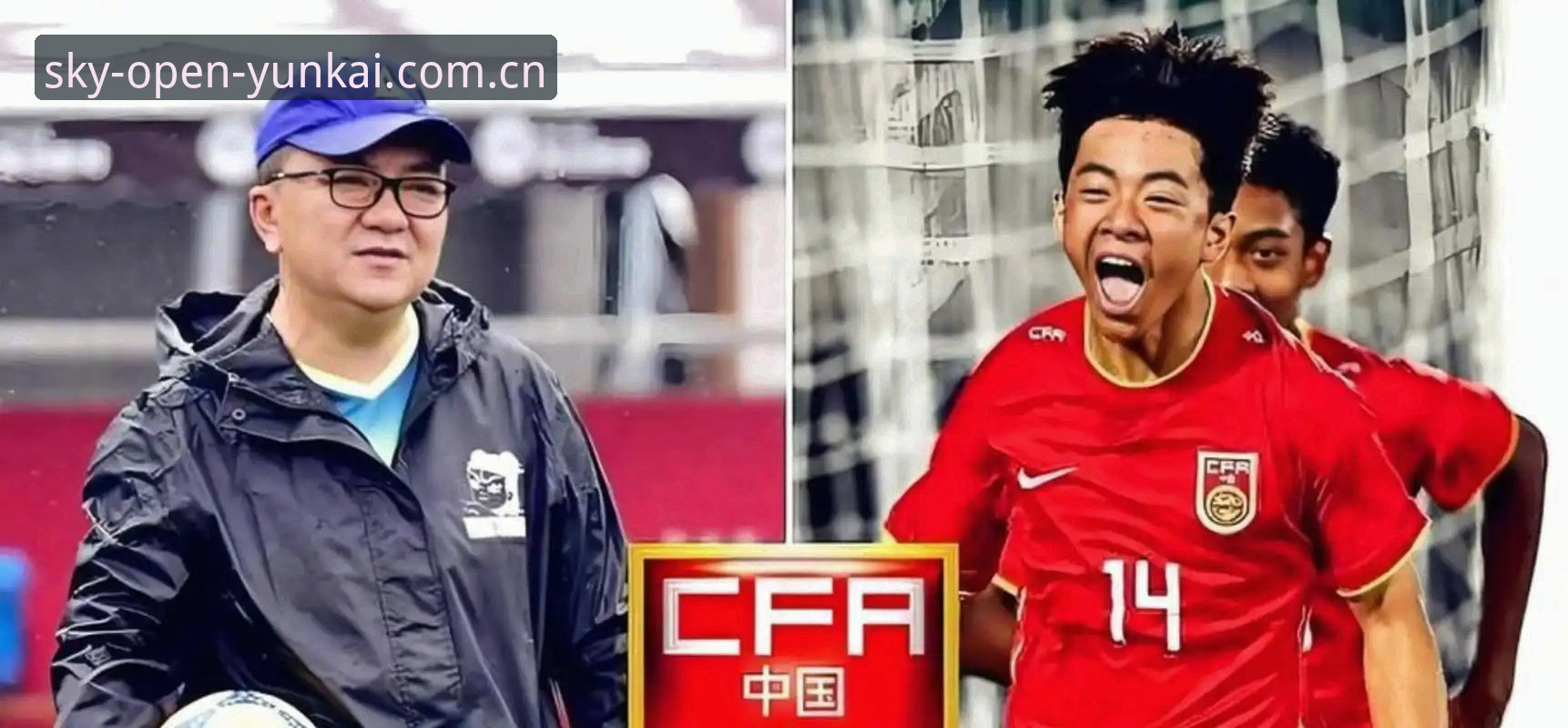 U17世界杯抽签结果对比：中国足球少年vs西班牙、摩洛哥的挑战与机遇