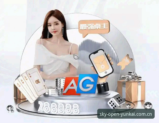 掌握云开体育平台入口的必备知识：从官网到最新版本的全流程实用指南